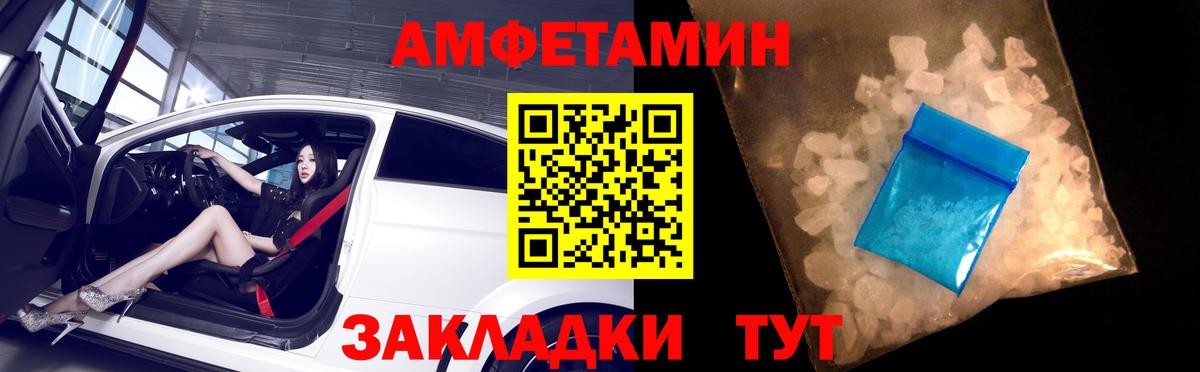 Можайск  Амфетамин  Вход с VPN  Amphetamine Premium 
