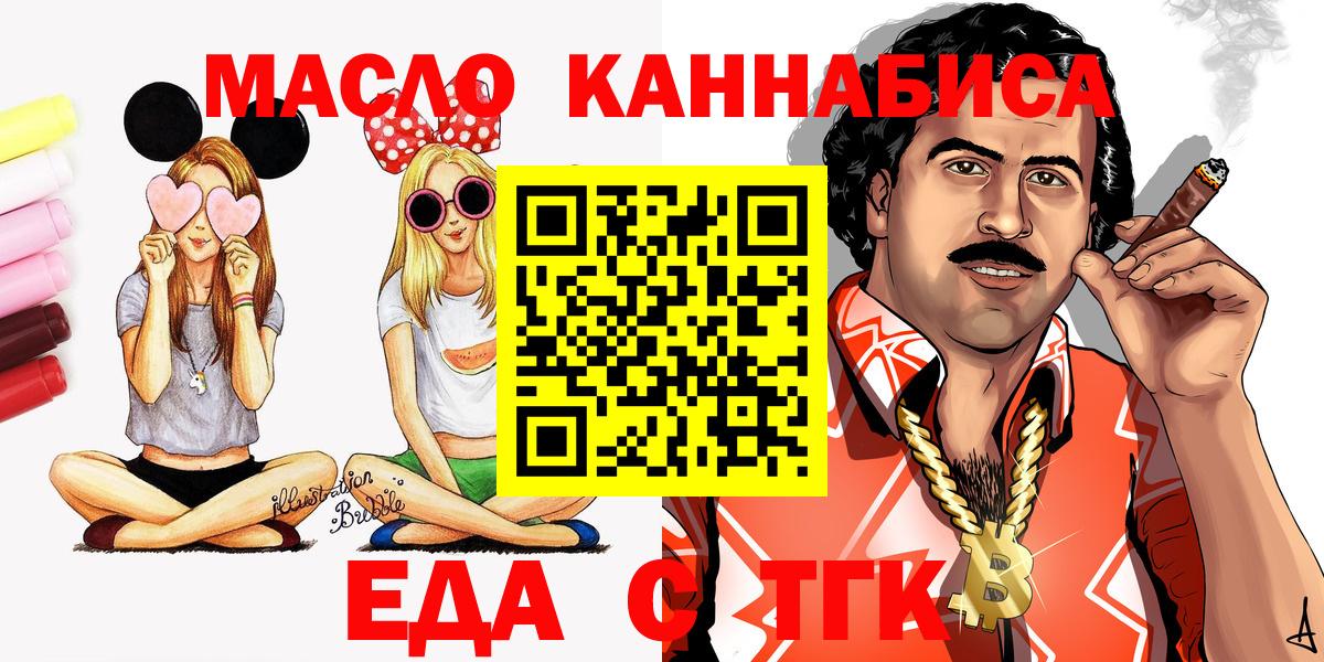 Cannafood конопля Можайск