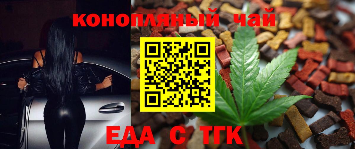 Можайск  Cannafood марихуана  Вход с VPN 
