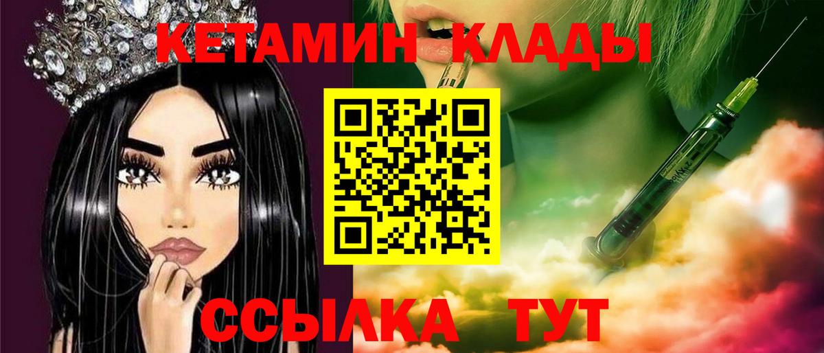 КЕТАМИН VHQ  Вход с VPN  Можайск  КЕТАМИН VHQ 