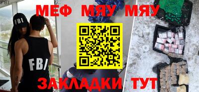 прущая мука Гусиноозёрск