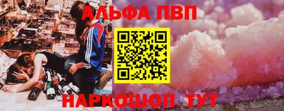 Альфа ПВП Гусь-Хрустальный