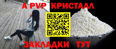 Альфа ПВП Гусь-Хрустальный