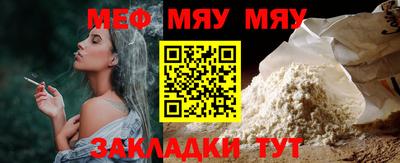 прущая мука Гусиноозёрск