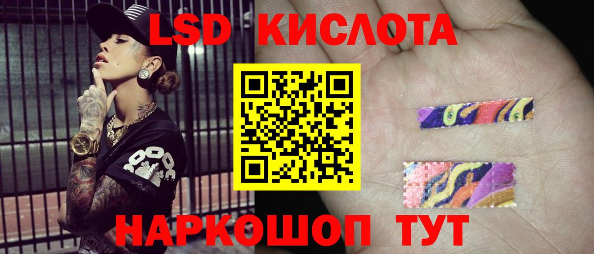 LSD-25 экстази  Вход с VPN  Можайск  ЛСД экстази ecstasy  ЛСД экстази кислота 
