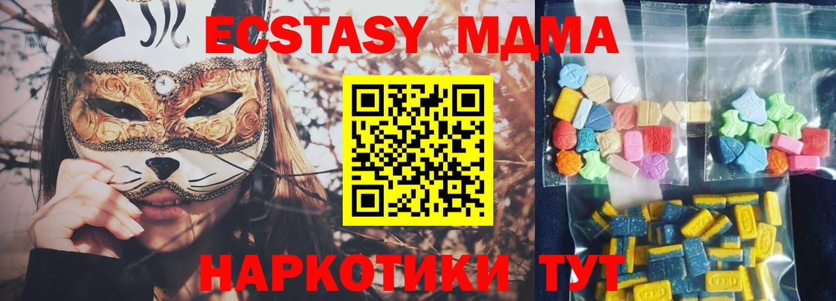 Можайск  MDMA crystal  МДМА VHQ  МДМА  Вход с VPN 