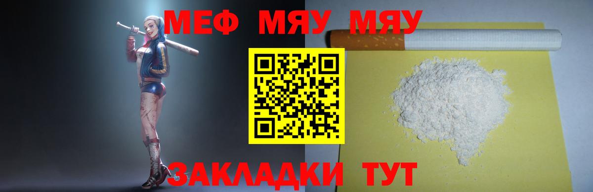 Меф мука Можайск