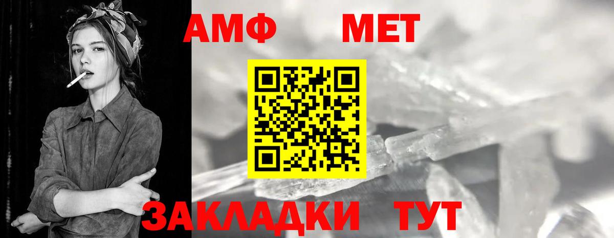 Первитин Methamphetamine  Вход с VPN  Первитин Methamphetamine  Можайск 