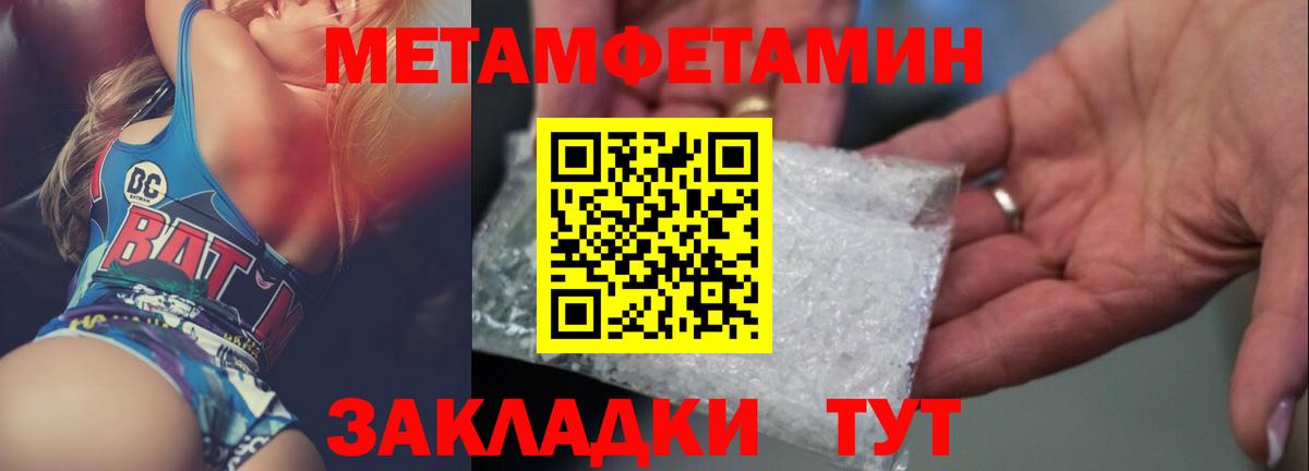 Первитин мет Можайск
