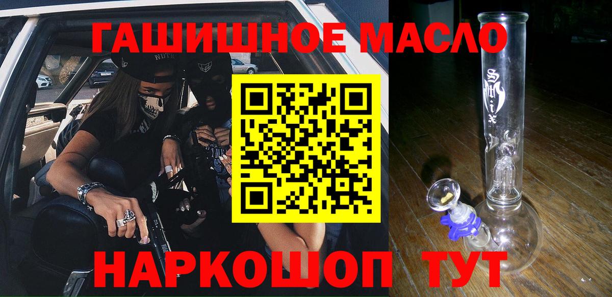ТГК жижа  Вход с VPN  ТГК концентрат  Можайск 