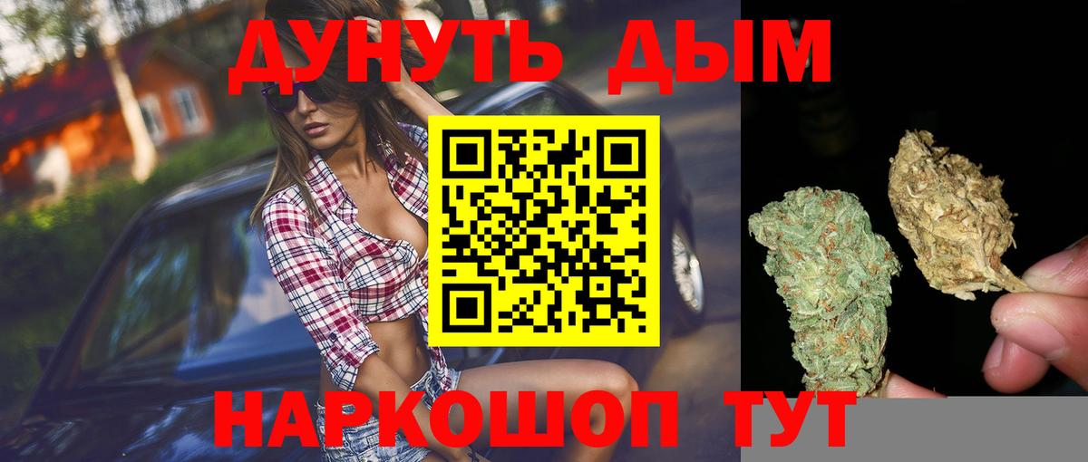 МАРИХУАНА THC 21%  Бошки Шишки Amnesia  Конопля White Widow  Канабис Amnesia  Вход с VPN  Можайск 